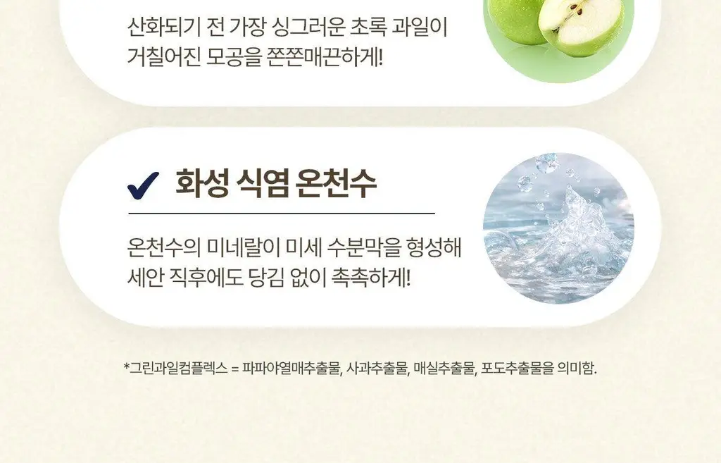[리아킴 공동개발/단독선런칭] NDP 엔디피 모링가 세라마이드 멜팅 클렌징밤 90ml 기획 (+3ml*6입 ) 상세페이지 41
